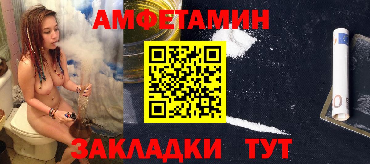 Amphetamine 97% Валуйки