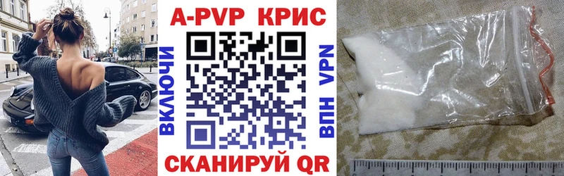 Alpha-PVP крисы CK купить наркотик Валуйки