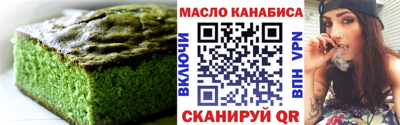 как найти закладки  маркетплейс клад  Печенье с ТГК конопля  Валуйки 