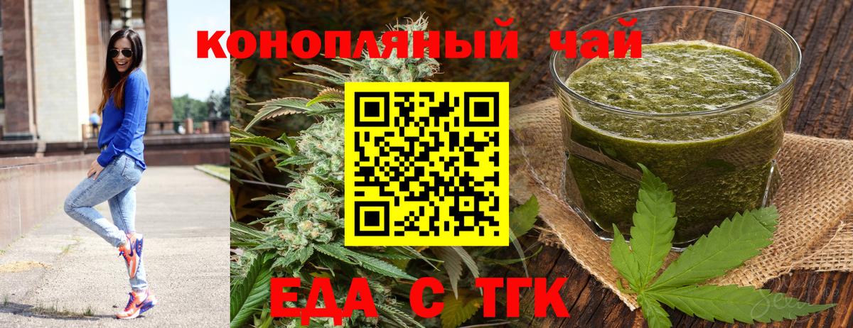 Валуйки  Печенье с ТГК конопля  Вход с VPN 