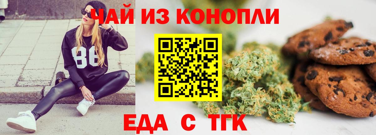 Canna-Cookies марихуана Валуйки