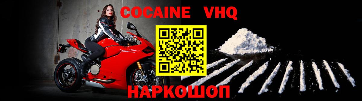 Cocaine Columbia Валуйки