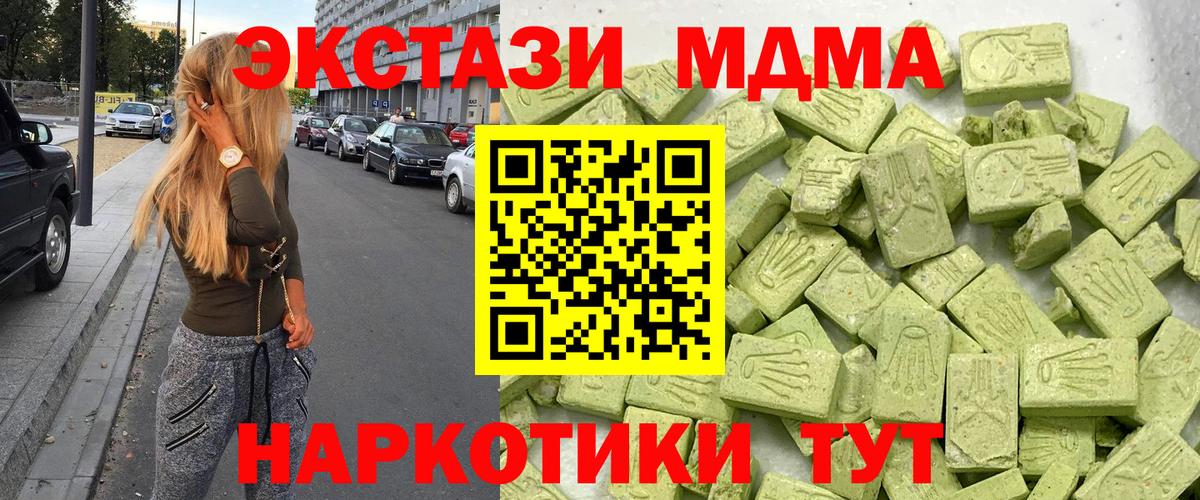 Валуйки  Экстази  Экстази 250 мг  Вход с VPN  ЭКСТАЗИ 280 MDMA 