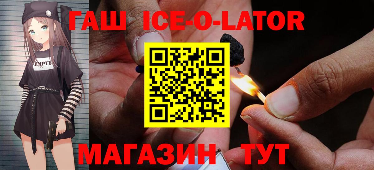 ГАШ  Вход с VPN  Валуйки  Гашиш гашик  ГАШИШ Изолятор 
