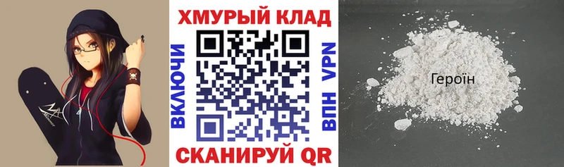 маркетплейс наркотические препараты  Валуйки  ГЕРОИН VHQ 