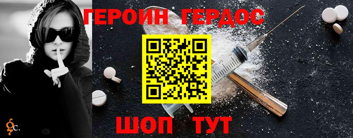 Валуйки  ГЕРОИН Афган  Вход с VPN 