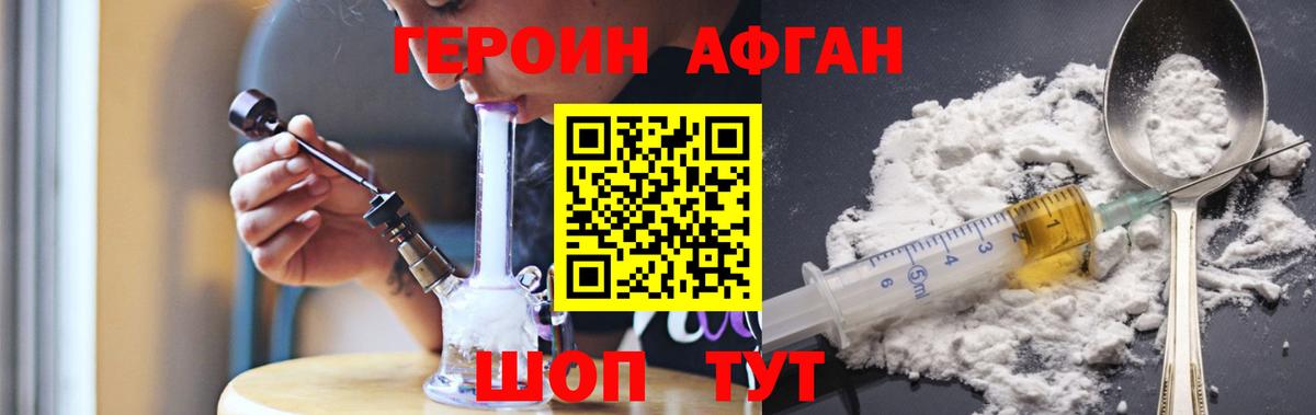 Героин герыч Валуйки