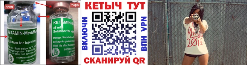 Кетамин ketamine  Валуйки 