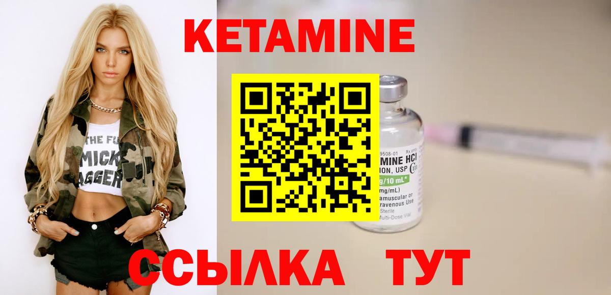 КЕТАМИН VHQ  МЕГА маркетплейс  Вход с VPN  Валуйки  Кетамин ketamine 