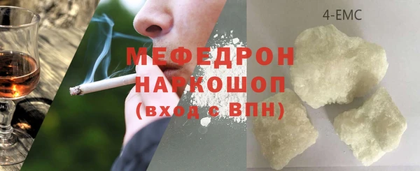 мефедрон мука Каменногорск