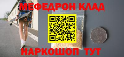 мефедрон мука Коммунар
