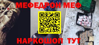 мефедрон мука Коммунар