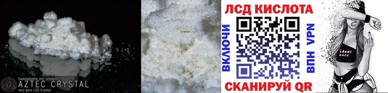 ЛСД экстази кислота  цены   Валуйки 