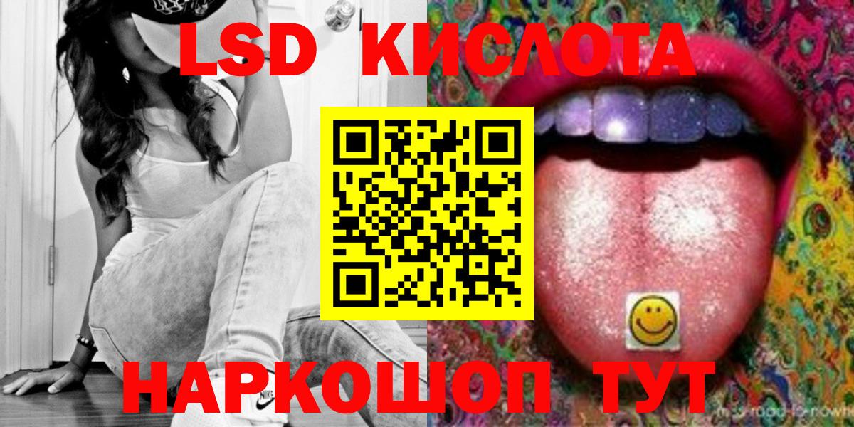 LSD-25 экстази ecstasy Валуйки