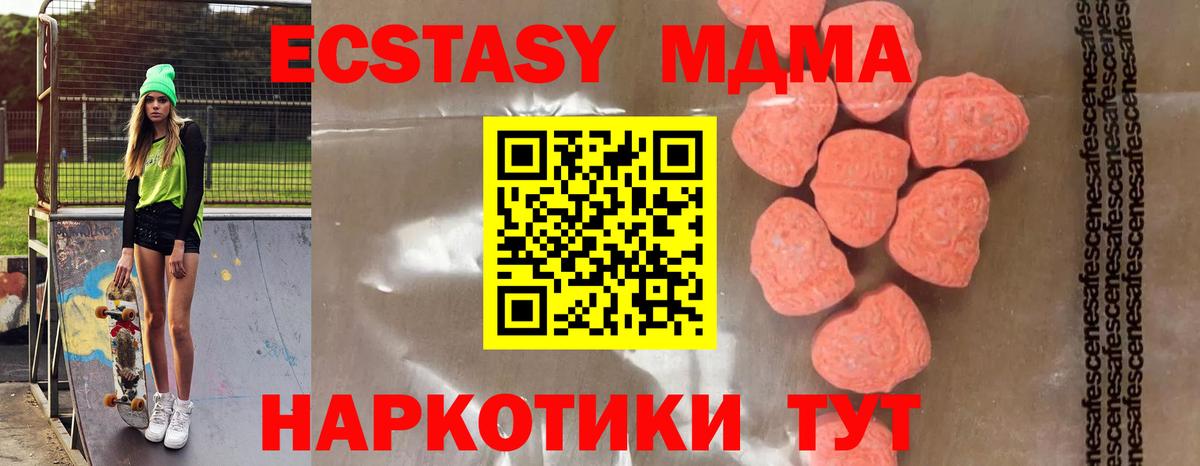 MDMA молли  МДМА  Вход с VPN  Валуйки  МДМА кристаллы 