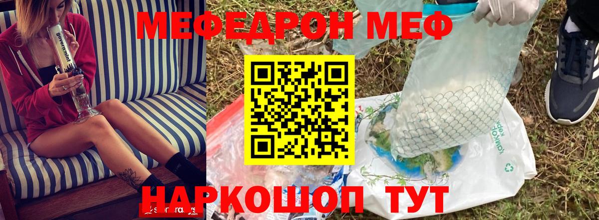 МЕФ  Валуйки
