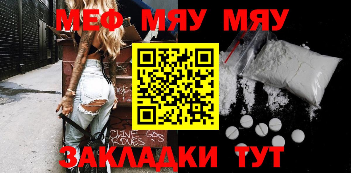 Мефедрон mephedrone  Мефедрон мука  ОМГ ОМГ вход  Валуйки  Вход с VPN  Мефедрон 