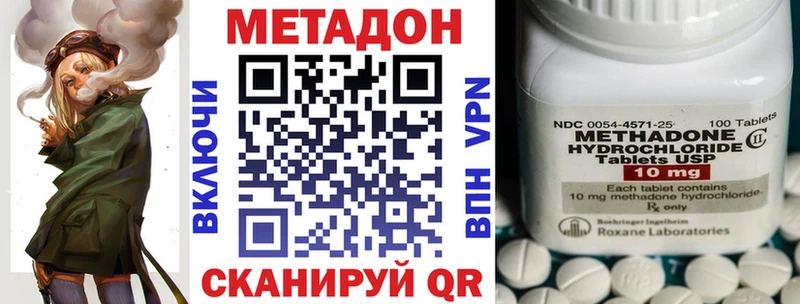 Метадон мёд  Валуйки 