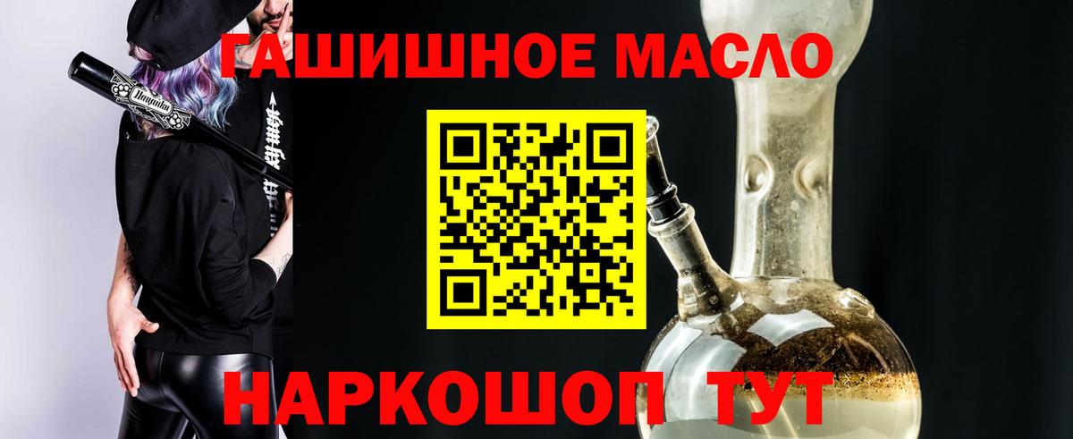 Дистиллят ТГК гашишное масло Валуйки