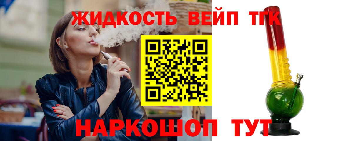 Дистиллят ТГК вейп с тгк  Вход с VPN  Валуйки 